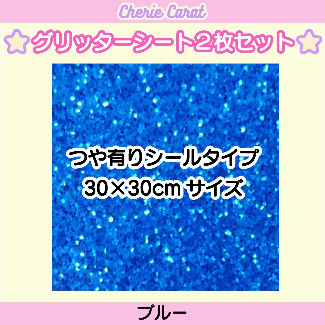 国産即納 団扇屋 グリッターシート 団扇素材 30×30cm WFqVR