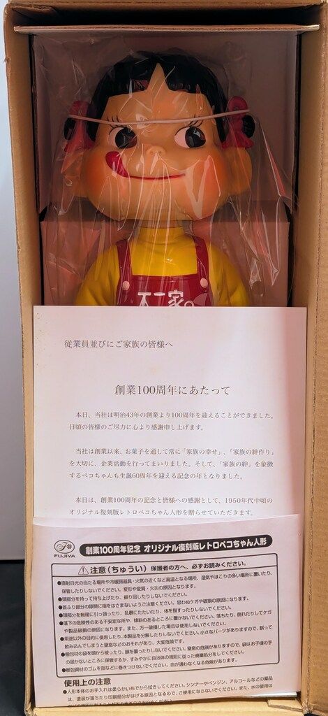 復刻版レトロペコちゃん 人形 復刻版 レトロペコちゃん人形 - メルカリ