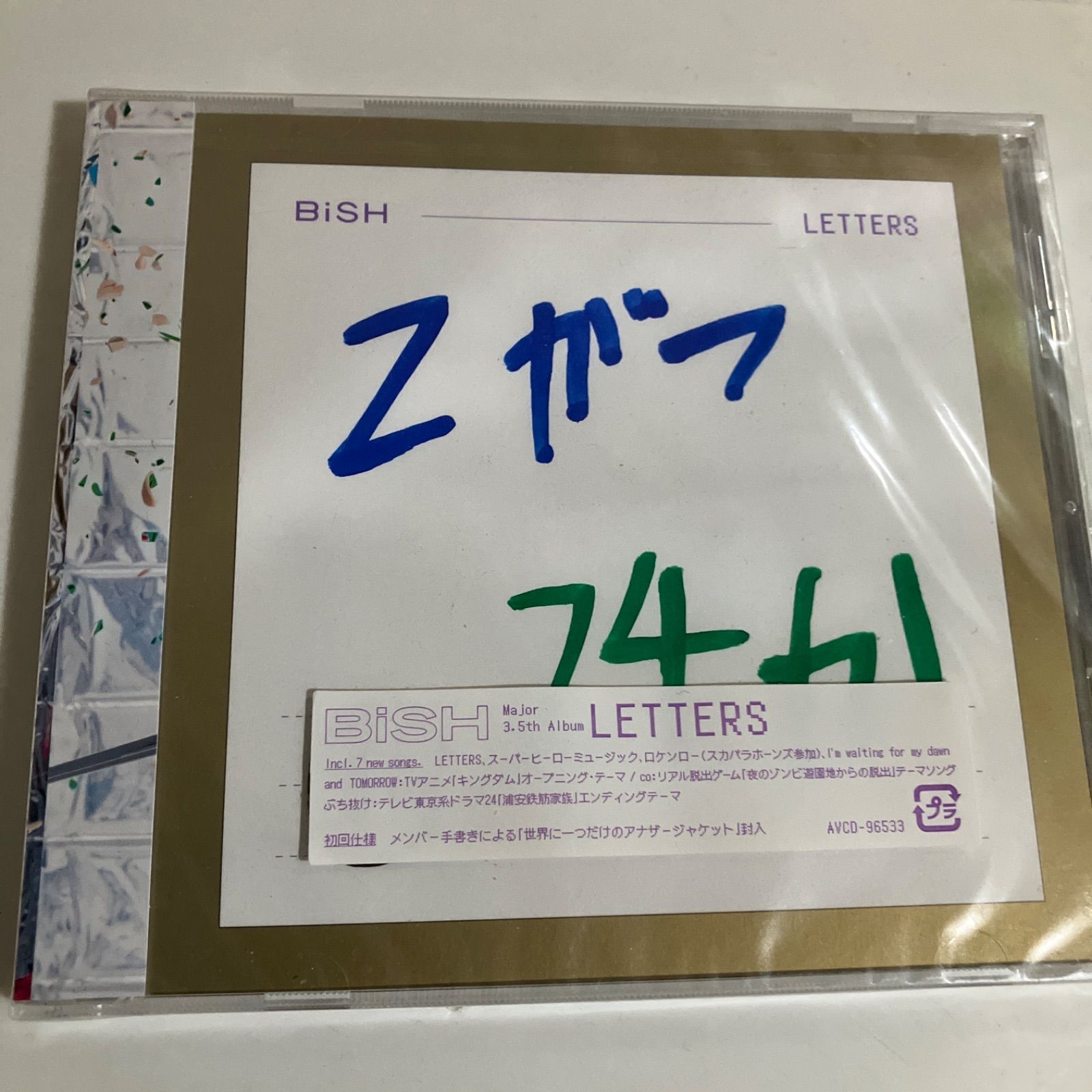 BiSH LETTERS CD 初回仕様 世界に一つだけのアナザージャケット - メルカリ