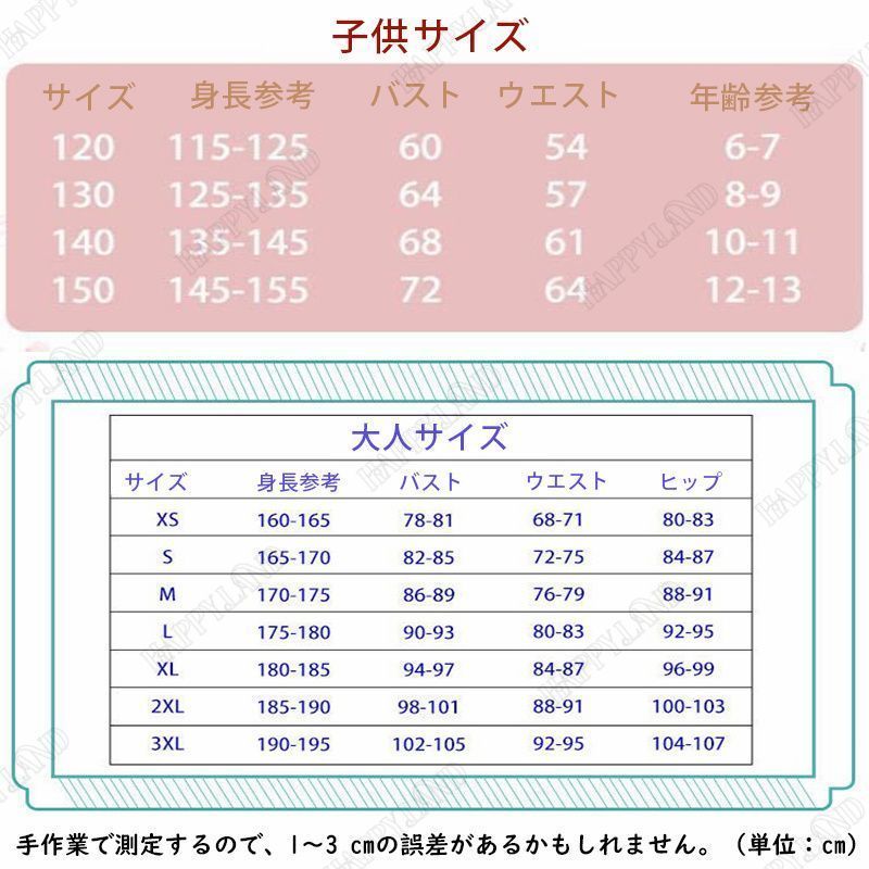 イベント 仮装