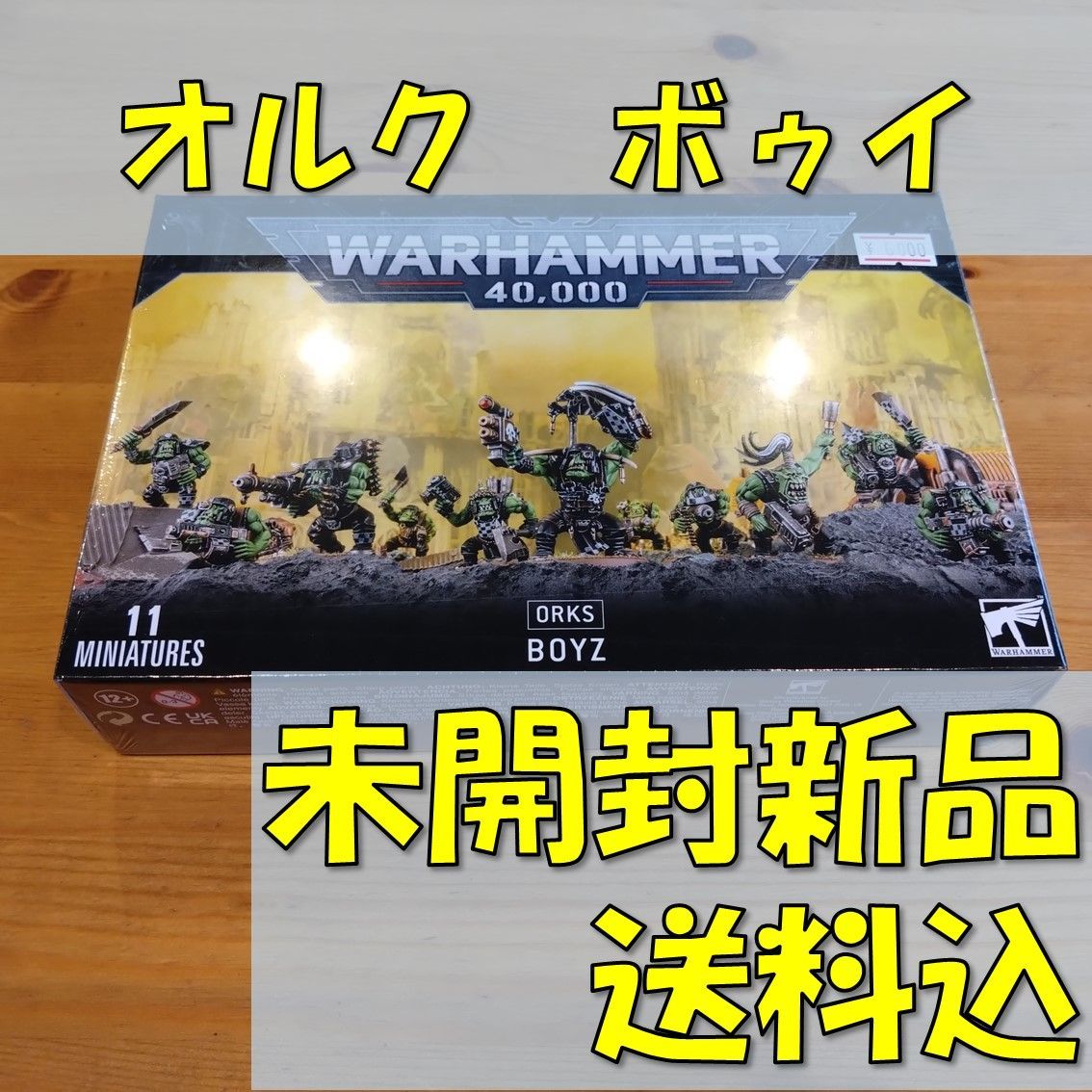 ウォーハンマー40,000オルクボゥイWARHAMMER40,000ORKSBOYZ