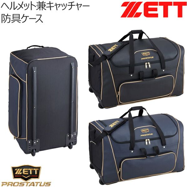 ZETT ゼット