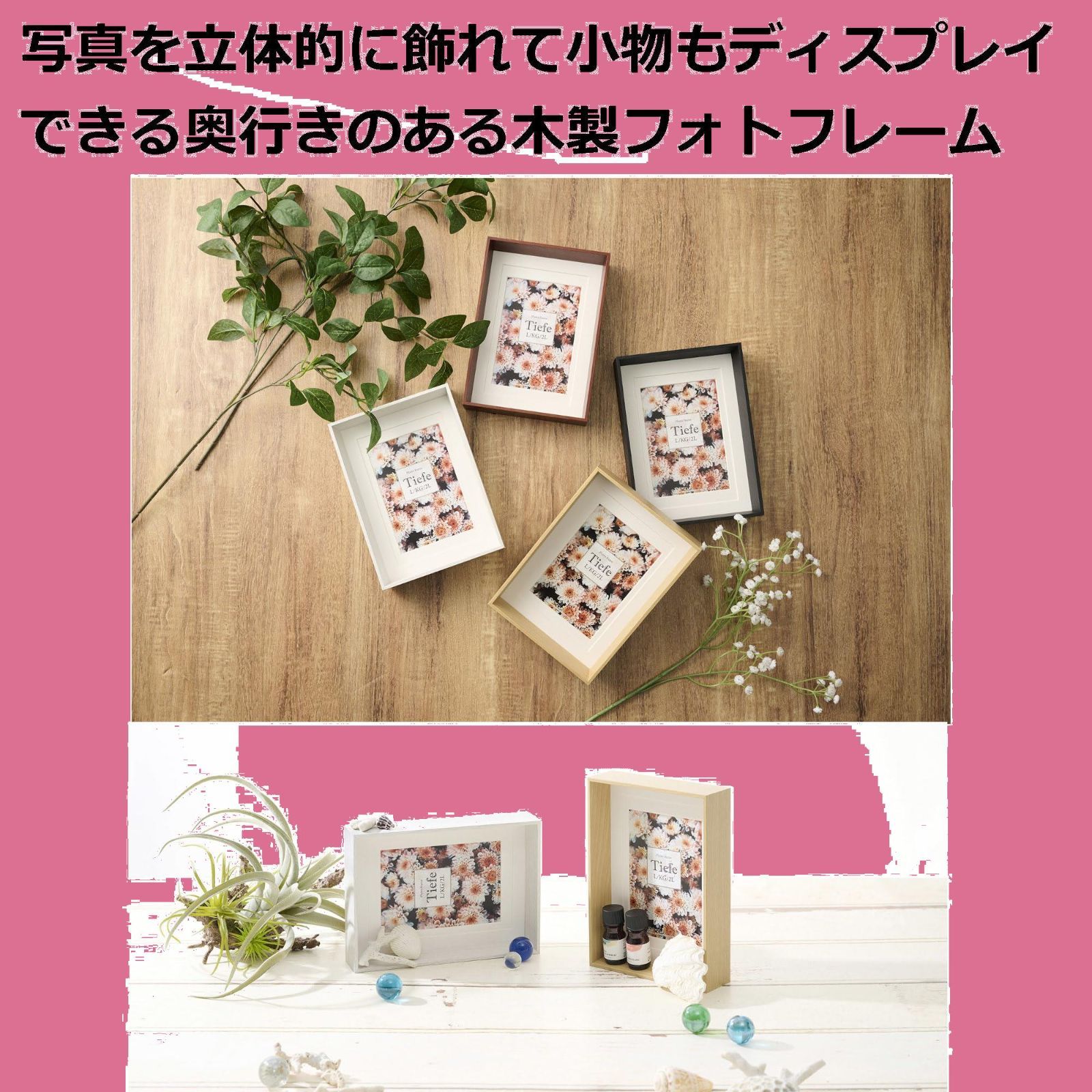 在庫セール】ハクバ HAKUBA 木製額縁 Tiefe(ティーフェ) AZ 在庫セール】ハクバ HAKUBA 木製額縁 Tiefe(ティーフェ) AZ
