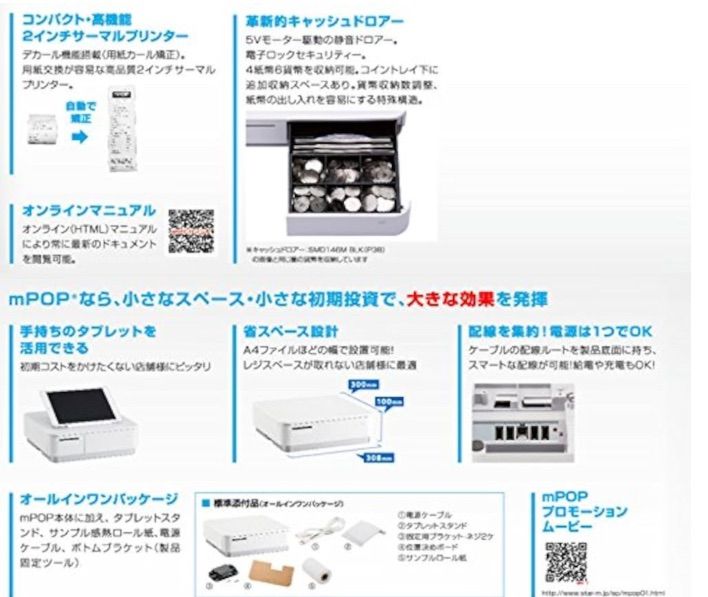 ♪ スター精密