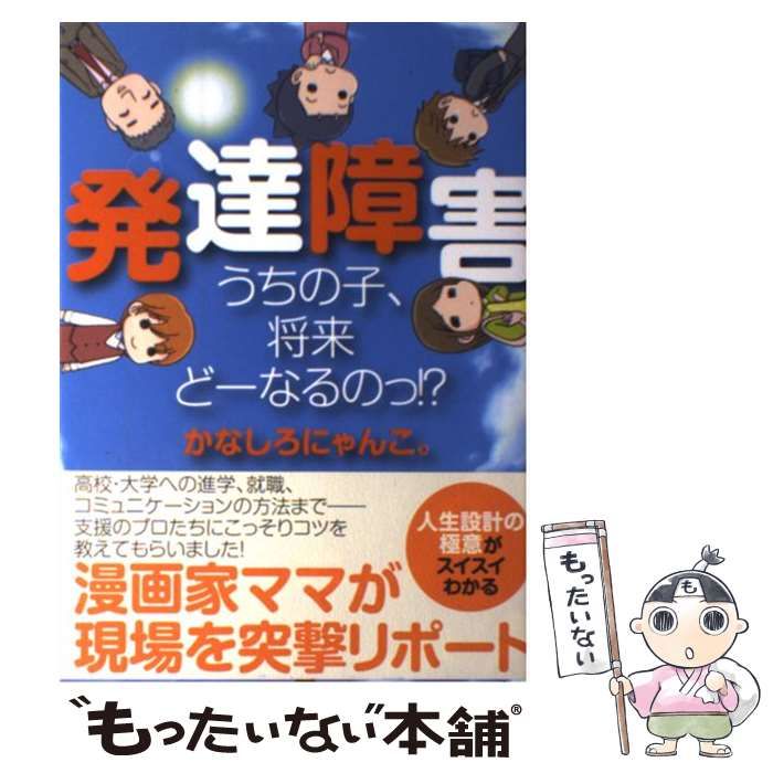 発達障害 うちの子,将来どーなるのっ