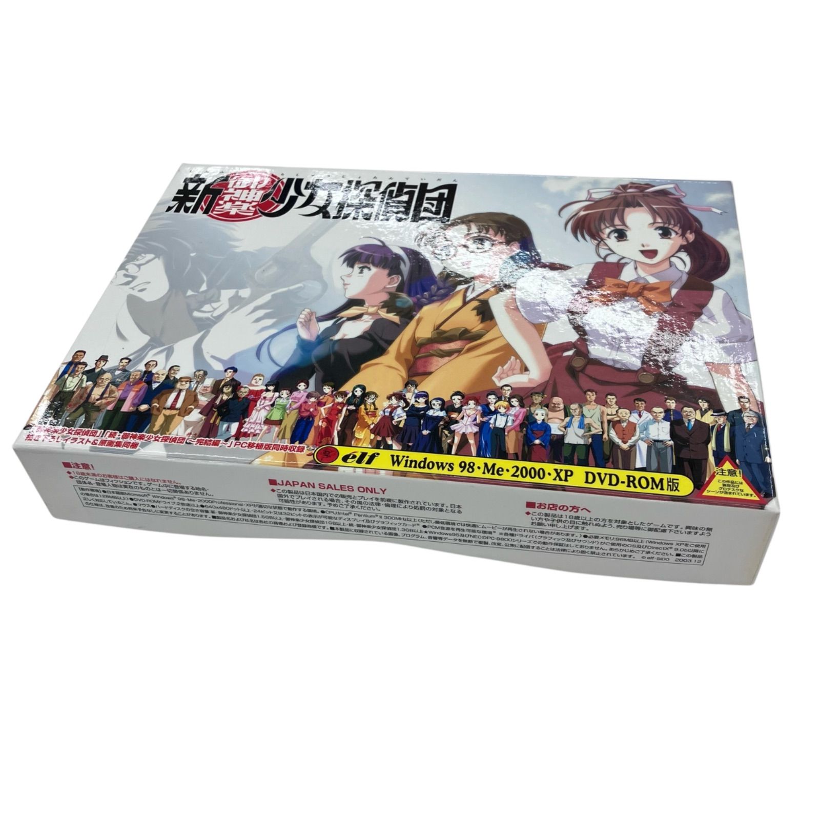 186000 レア☆elf DVD-ROM 【 新御神楽少女探偵団 】 R-18 - メルカリ