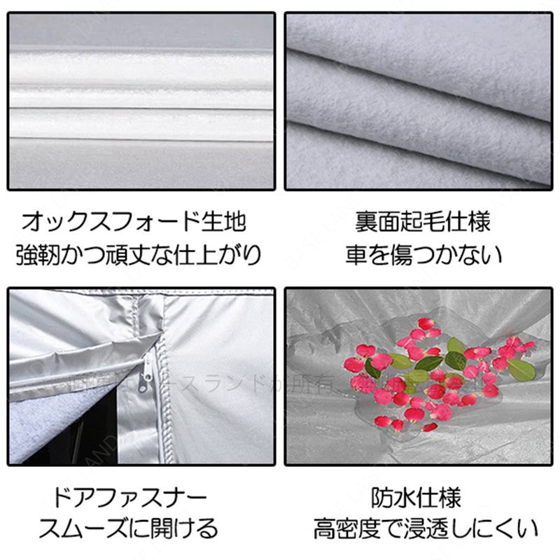 対応用ボディカバー 裏起毛