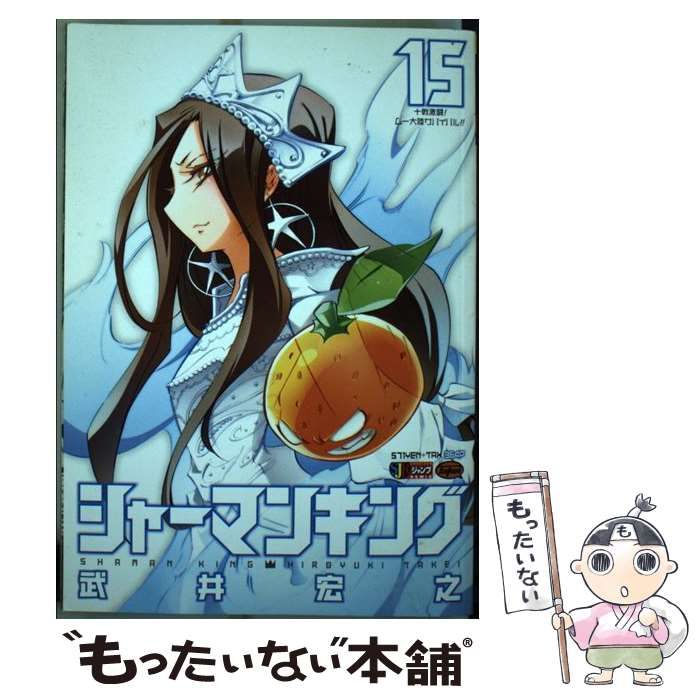 【中古】 シャーマンキング 十戦激闘！ムー大陸サバイバル！/集英社/武井宏之 Amazon.co.jp: シャーマンキング/十戦激闘!ムー大陸サバイバル