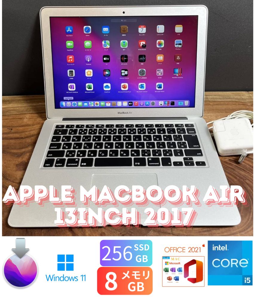 ［美品］Apple MacBook Air 13inch 2017/Core i5 1.8GHz/8GB/256GB/Windows11/Office 2021/174
