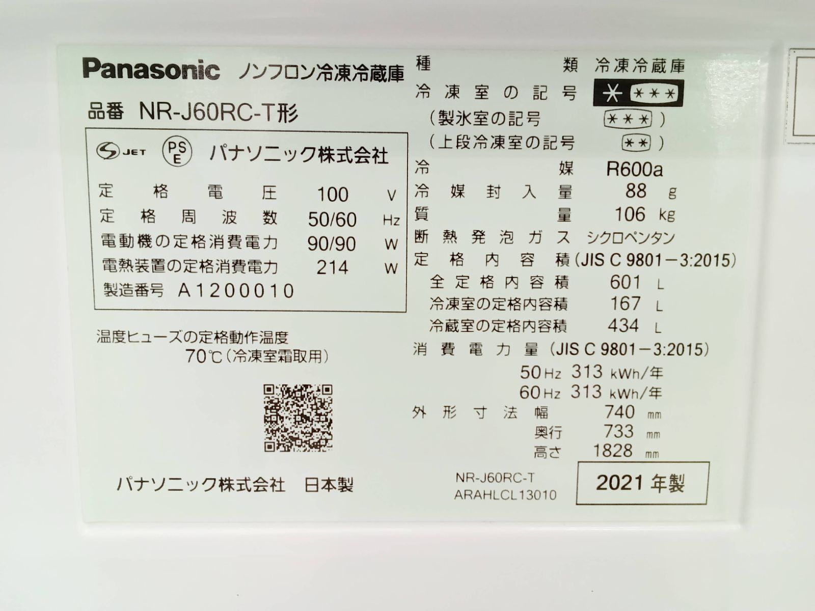 NR-J60RC-T H464
