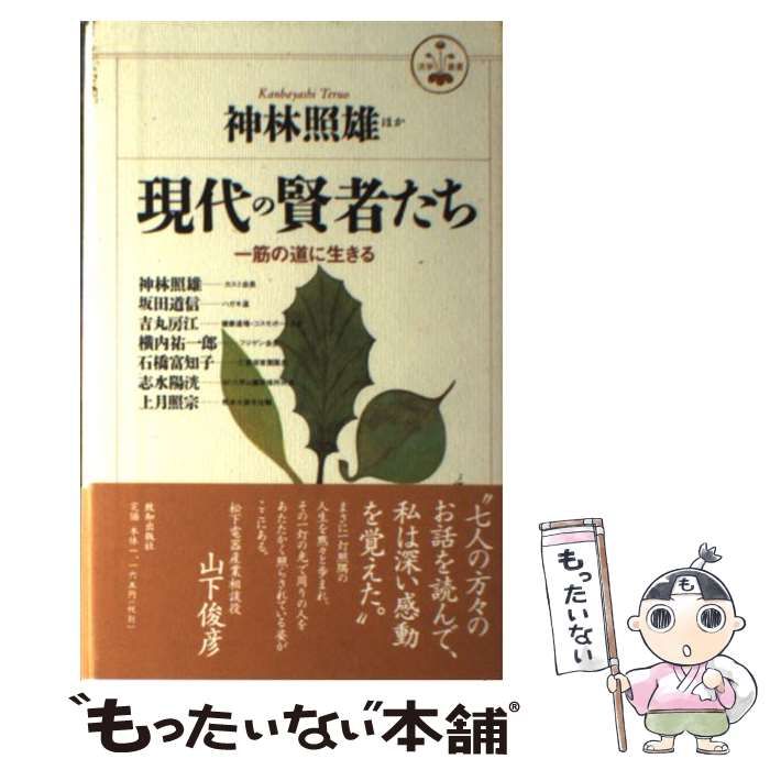 中古】 カンバ先生の心理トリック・トレーニング 「脳」を鍛える