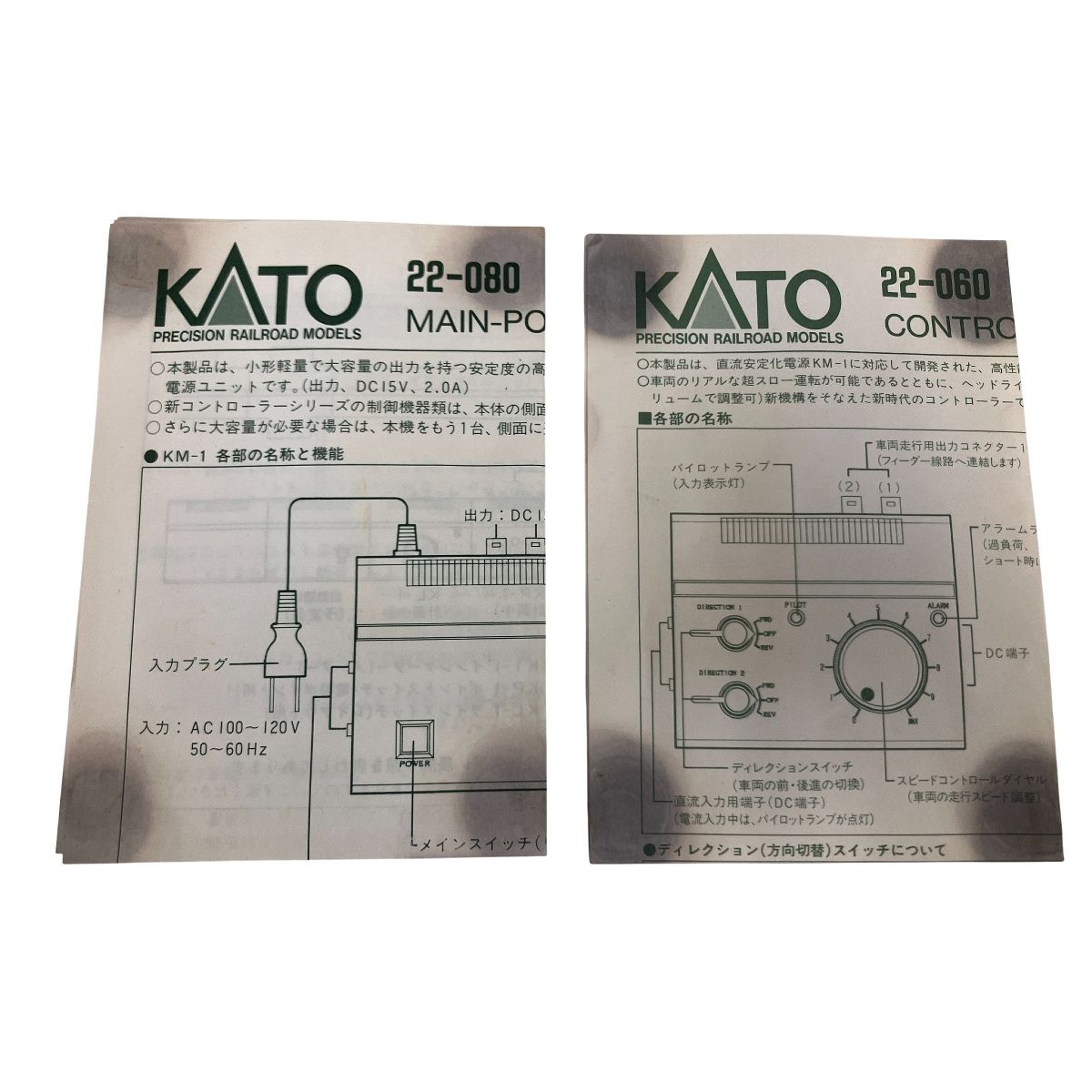 22-060 メインパワー