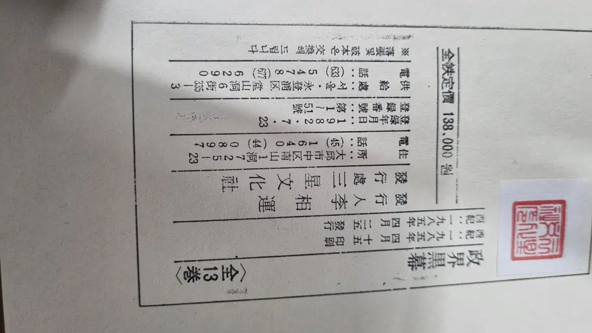 13