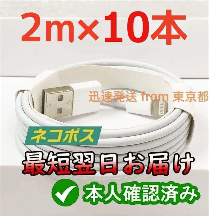 Apple Lightning - USBケーブル 1m 純正ケーブル [Lightning-USB-Cable1m]☆バルク中古良品--送料無料