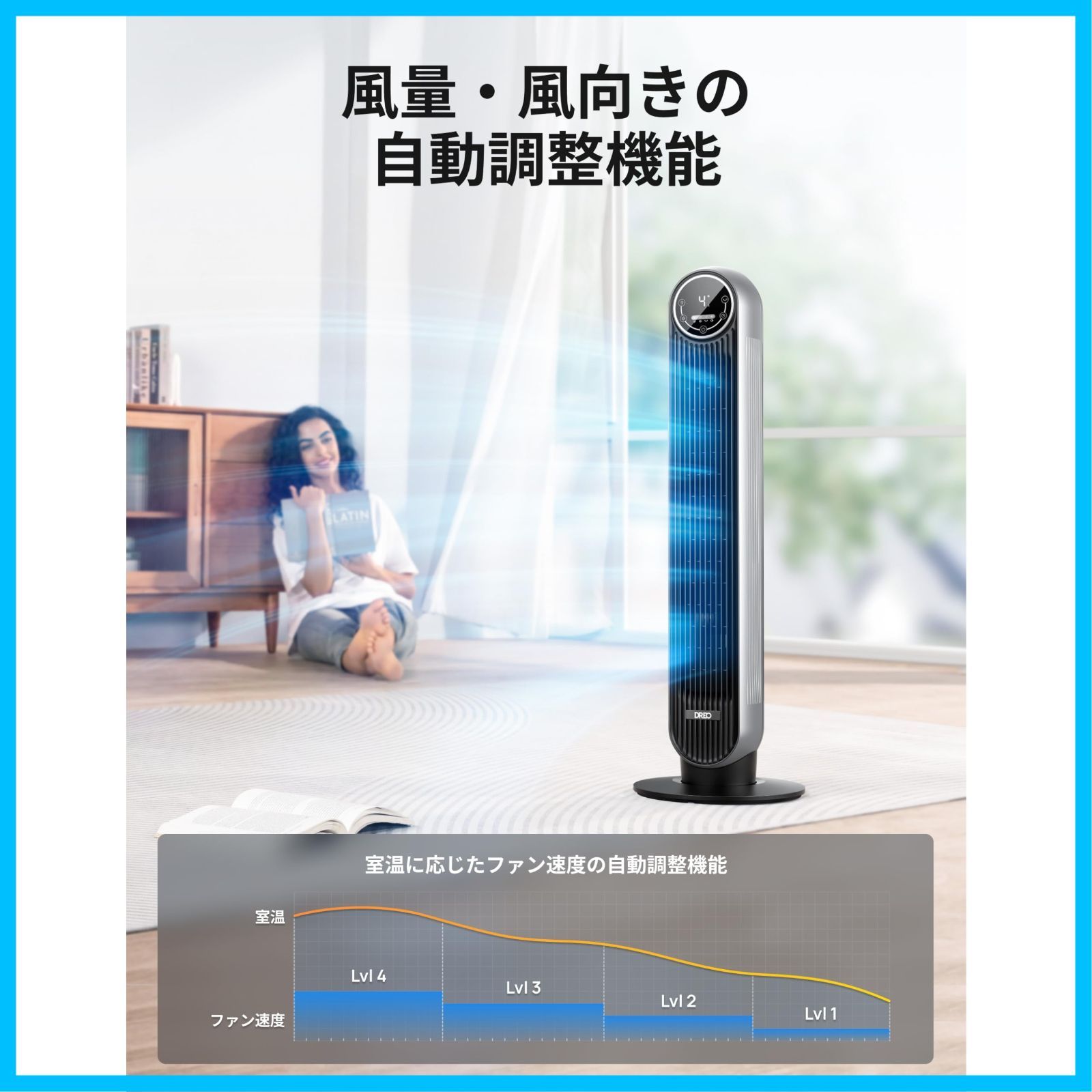 パワフル送風