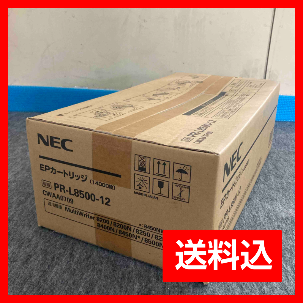 NEC EPカートリッジ PR-L8500-12
