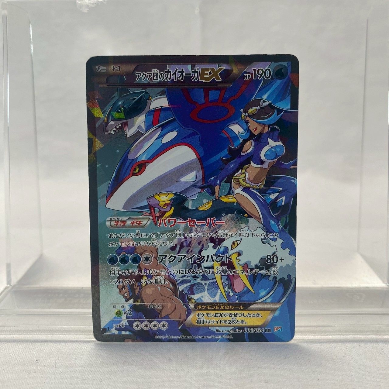 ポケモンカード PSA8 アクア団のカイオーガEX アクア団のカイオーガEX 006/034 RR｜ポケカシングルカード通販