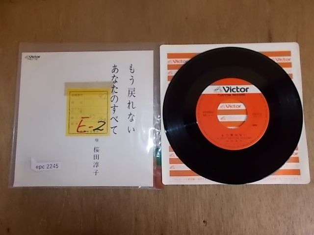 epc2245 EP放送局盤 【ALIDA レコード】【A-A不良T-無】 桜田淳子/もう