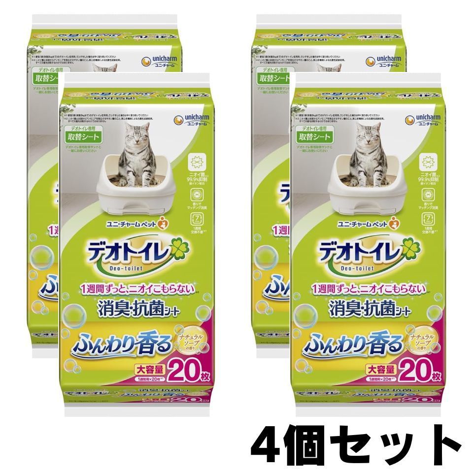 大容量 20枚入