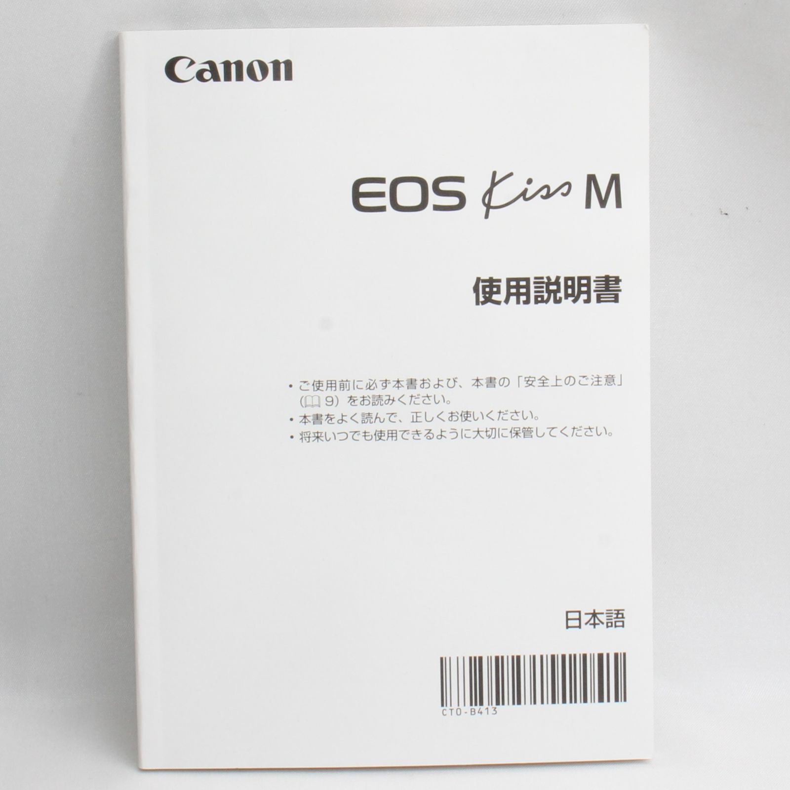 ❤️キヤノン Canon EOS Kiss M 取扱使用説明書❤️ - PRO CAMERA SHOP