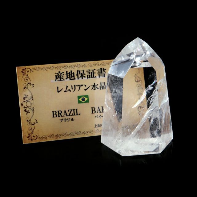 レムリアンシード 水晶 六角柱 ポイント 全面研磨 磨き 153g 1点もの