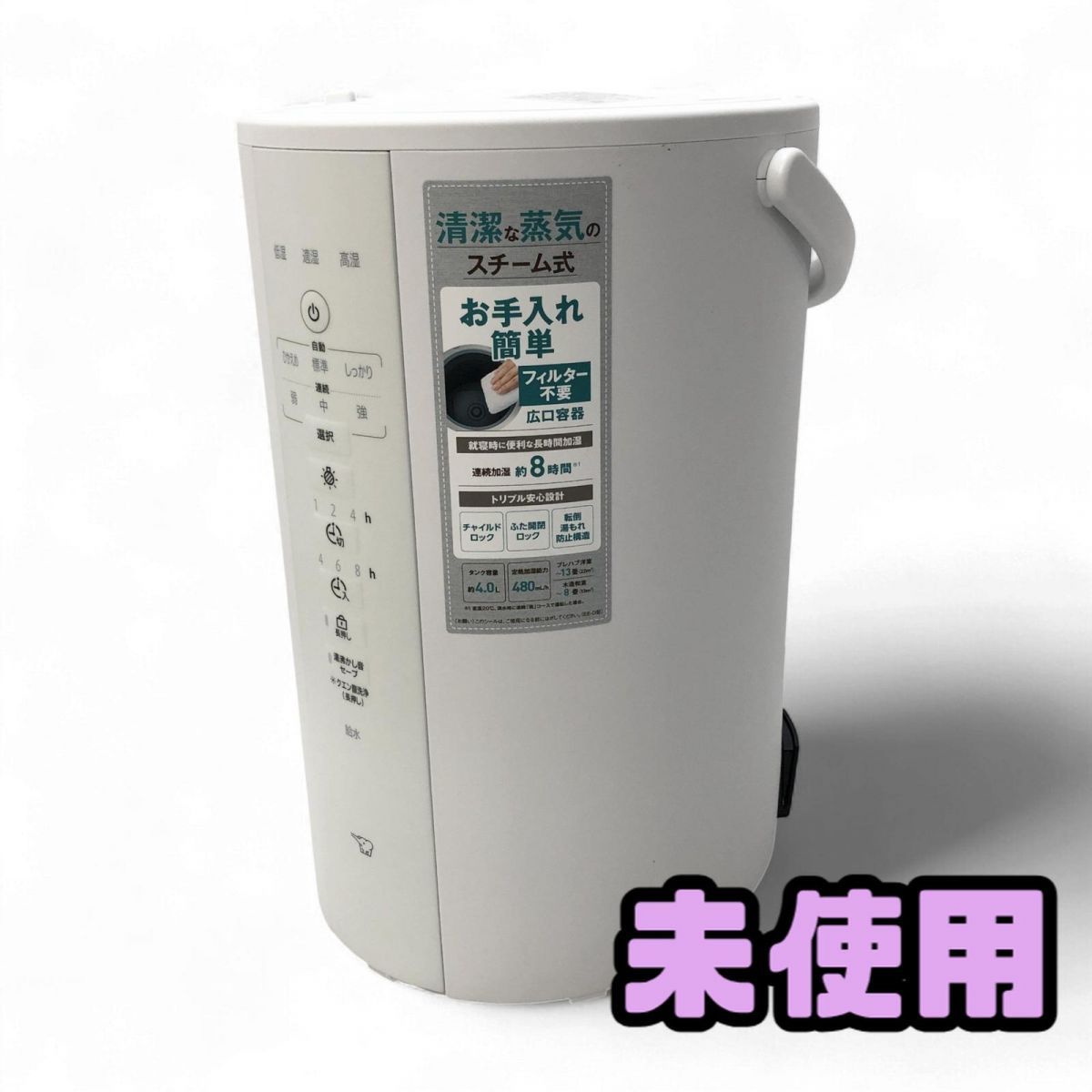♥ 加湿器 4.0L ZOJIRUSHI 象印マホービン 製 スチーム式 ホワイト EE-DF50-WA BPK855651相