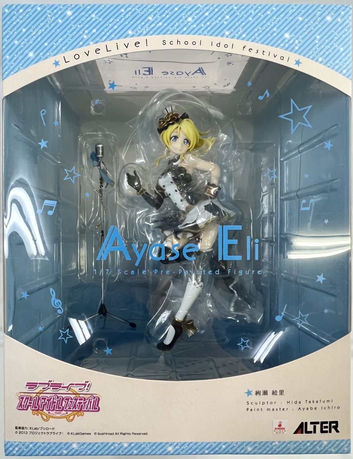 未開封、箱傷みあり アルター ラブライブ! スクールアイドル