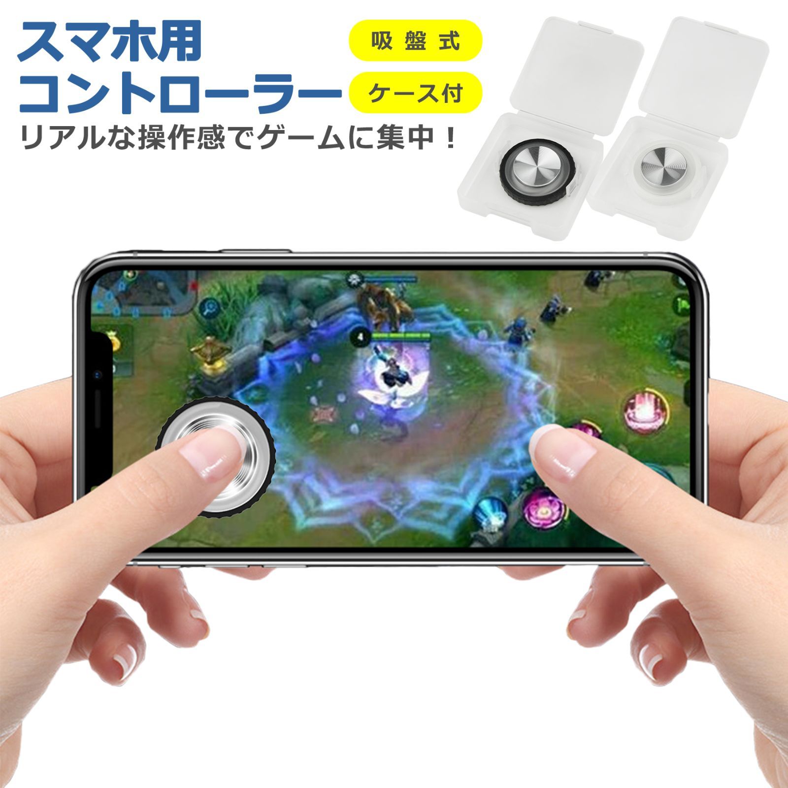 スマホ ゲーム コントローラー 吸盤式 パッド スティック iPhone Android タブレット モバイル 高耐久 高品質 贈り物 ブラック -  メルカリ