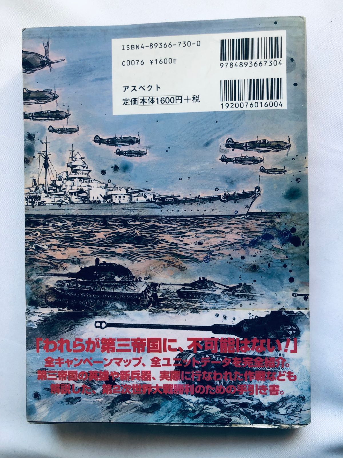 攻略本