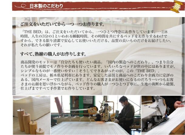【新品】THE BED (ザ･ベッド) ワイドダブル 152×195 cm マットレス ：グリーン 脚：木目柄 (7cm) 熟練の職人が手作りする オーダーメイド の 脚付きマットレス
