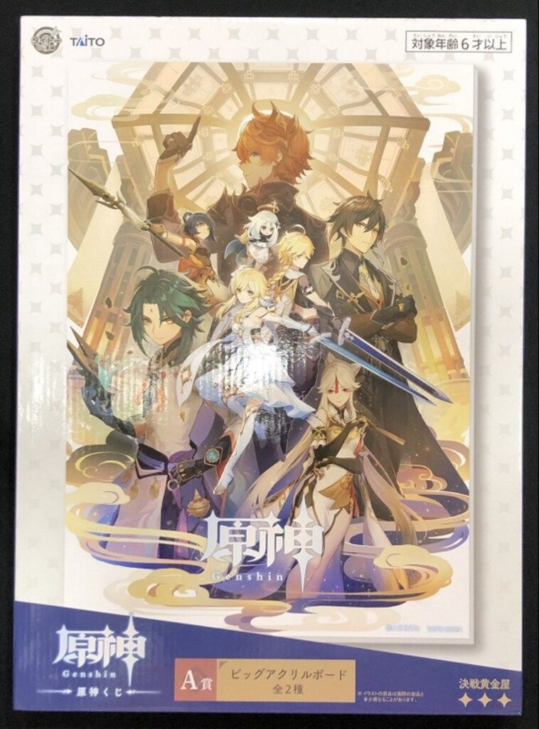 新品・未開封】原神 タイトーくじ A賞 ビッグアクリルボード