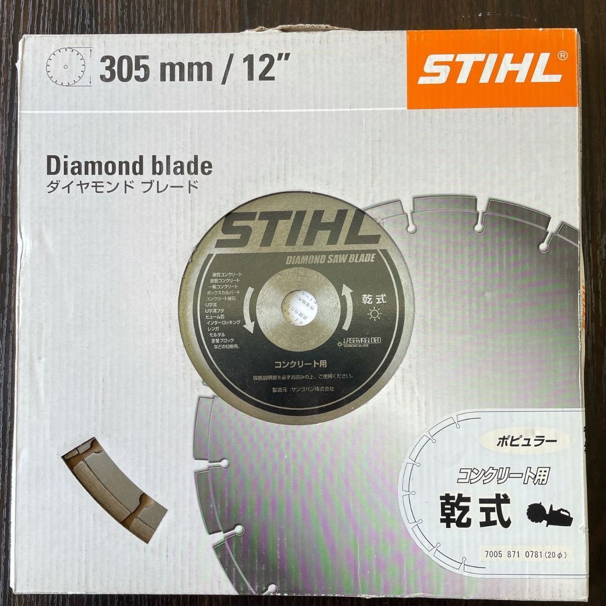 STIHL ダイヤモンドブレード 乾式用 305mm - メルカリ