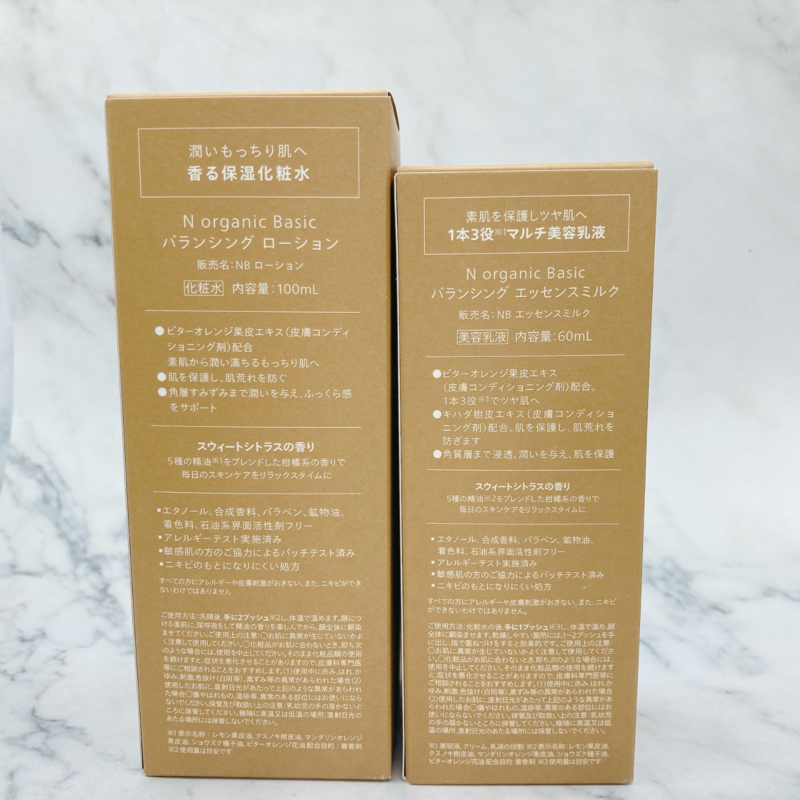 スキンケア・基礎化粧品 Nオーガニック ベーシックバランシング