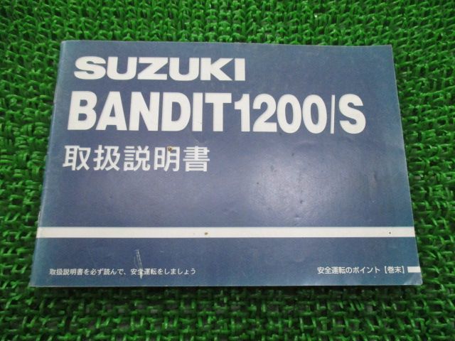 新品」BANDIT 1250 バンディット パーツリスト サービスマニュアル