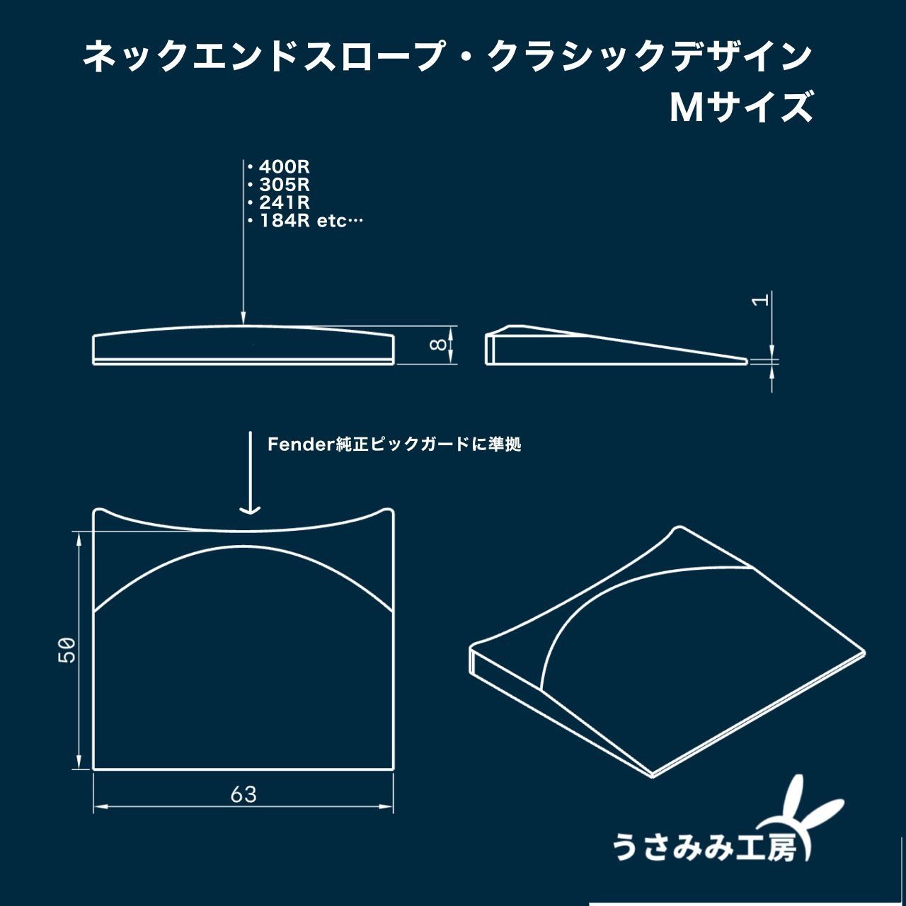ネックエンドスロープ Mサイズ
