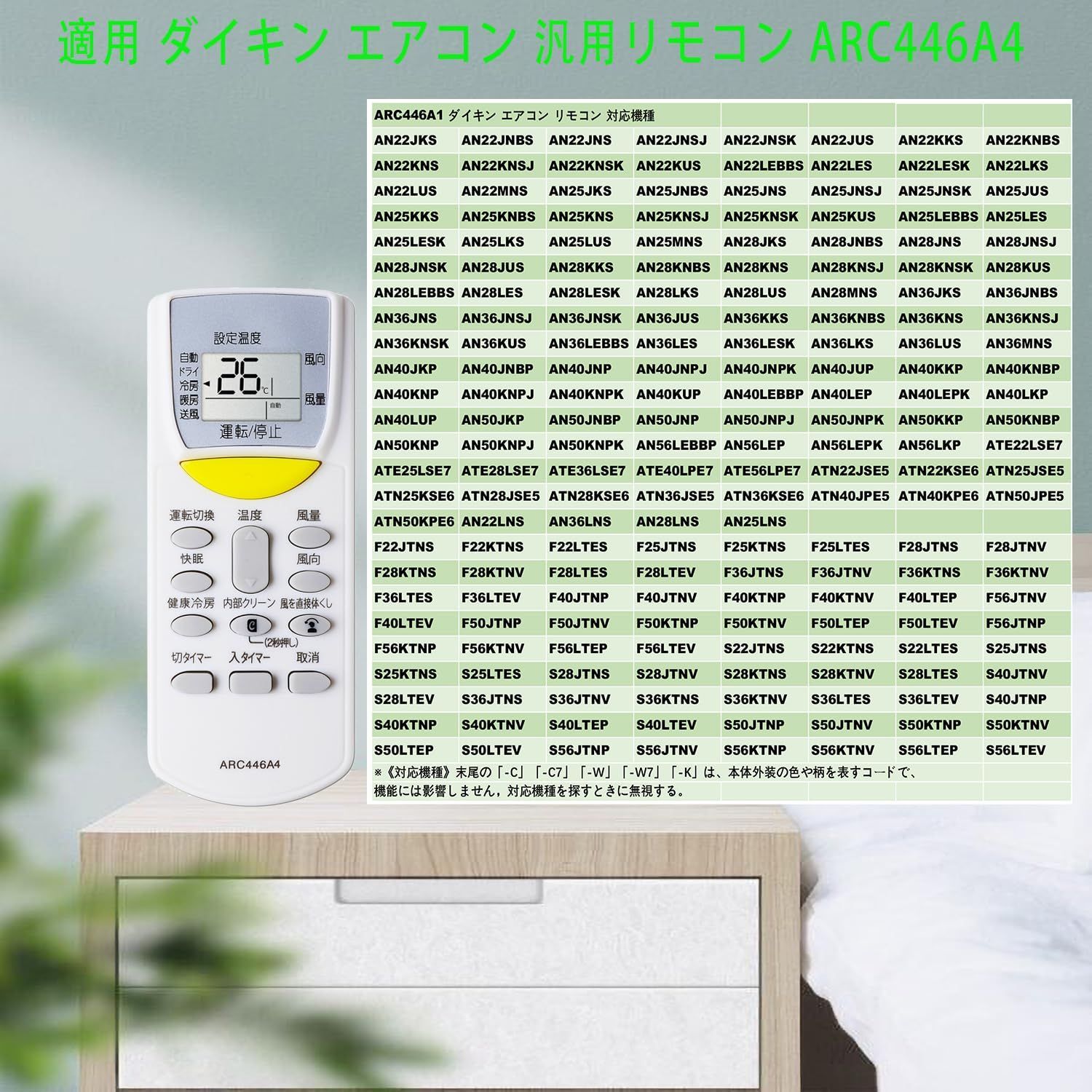 新品・即日発送】エアコン リモコン ARC446A4 適用 ダイキン DAIKIN エアコン リモコン 対応 ダイキン ARC446A4 リモコン  ダイキン エアコン リモコン ARC446A4 ワイヤレス リモコン 代表機種 ダイキン エアコン AN22J - メルカリ