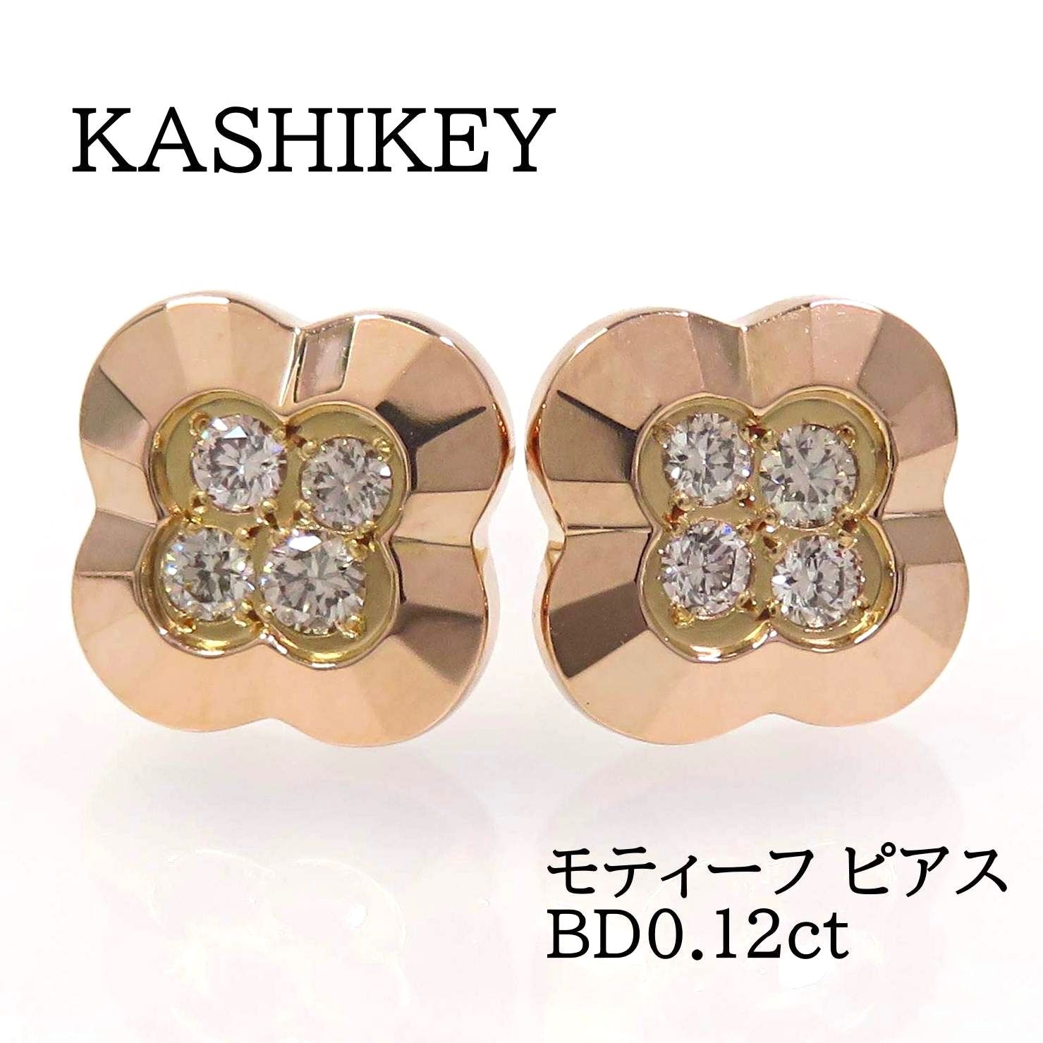 KASHIKEY カシケイ K18 ダイヤモンド0.12ct モティーフ ピアス KASHIKEY カシケイ K18 ダイヤモンド0.12ct モティーフ ピアス - メルカリ