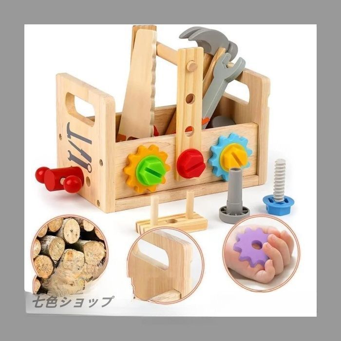 木製工具おもちゃセット 大工ごっこ遊び 知育玩具