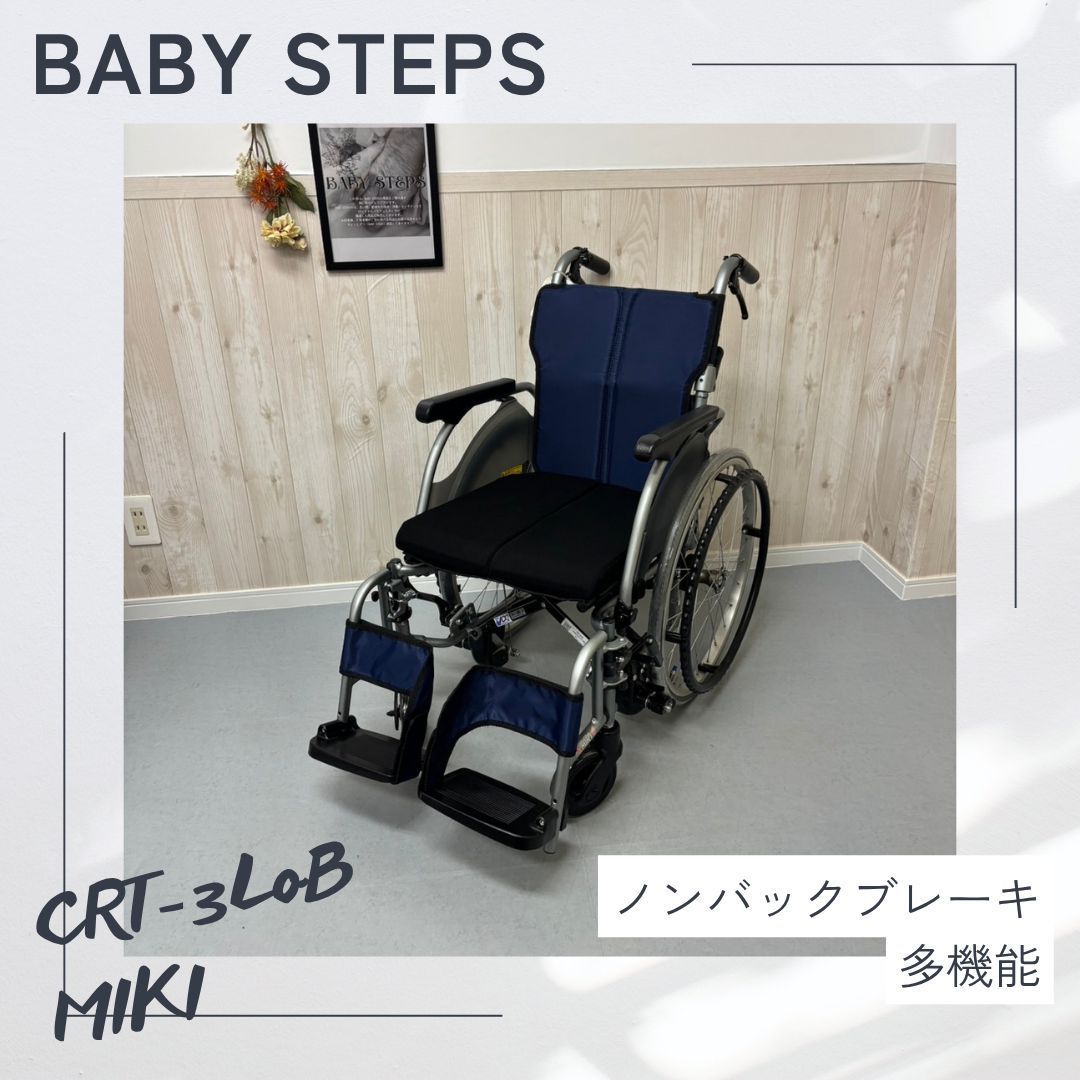 Miki CRT-3LoB 自走介助兼用 車椅子 CRTシリーズ カルッタ ノンバック 