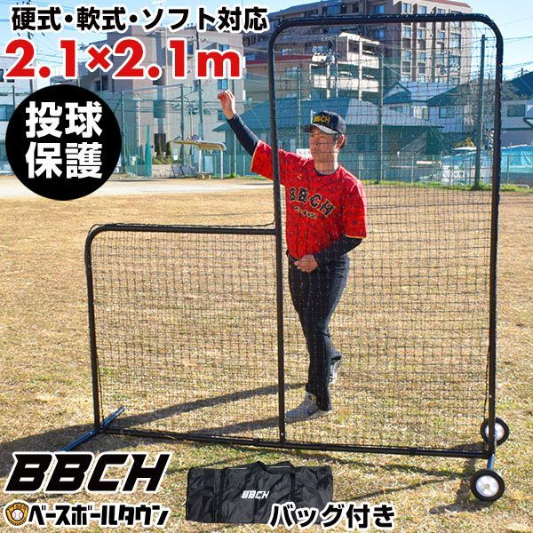 収納バッグ付き L字ネット