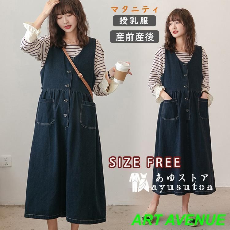 マタニティ 服 妊婦服 授乳服 ワンピース 安い おしゃれ 春 夏 秋 お宮参りデニム 無地 ワンピース レディース
