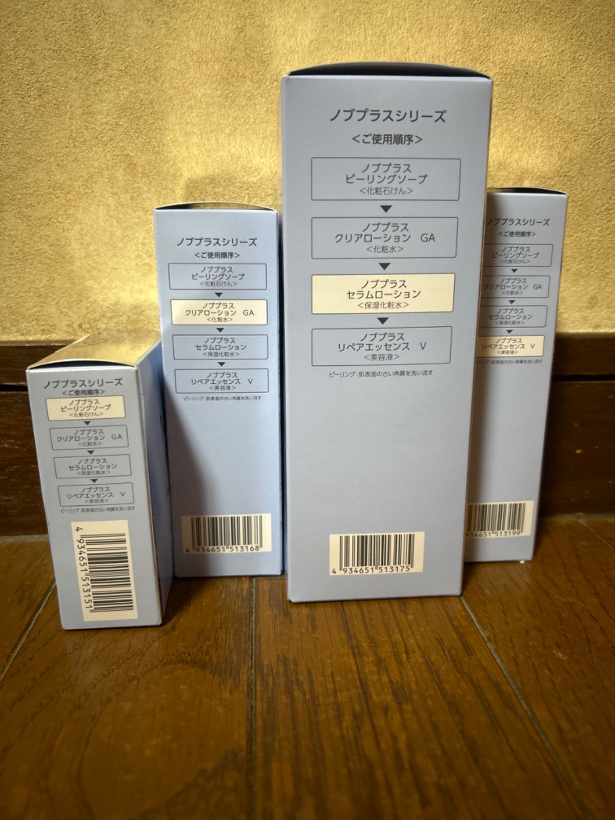 ノブプラスセット オンライン NOV plus スキンケアセット NOV plus