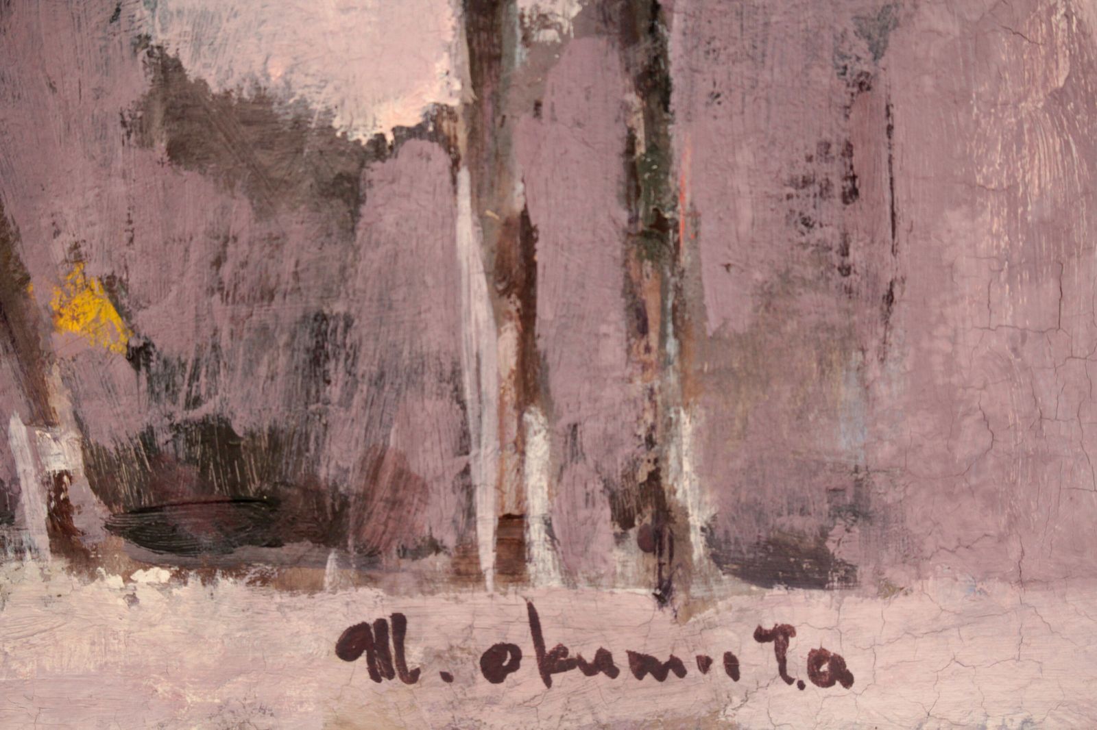奥村正人『無題』油彩画【真作保証】 絵画 奥村正人『無題』油彩画【真作保証】 絵画
