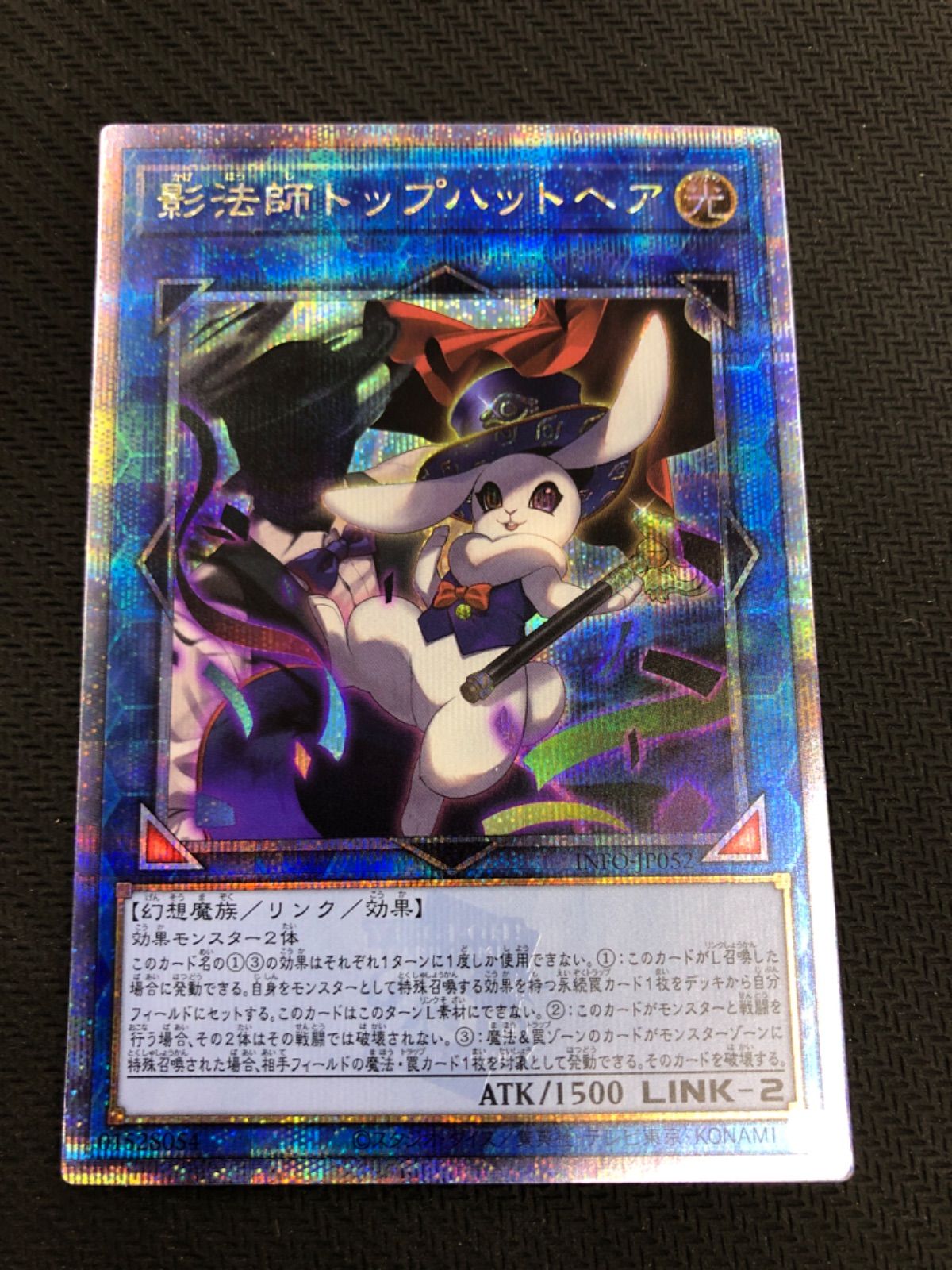遊戯王 影法師トップハットヘア 25th 1枚 - メルカリ