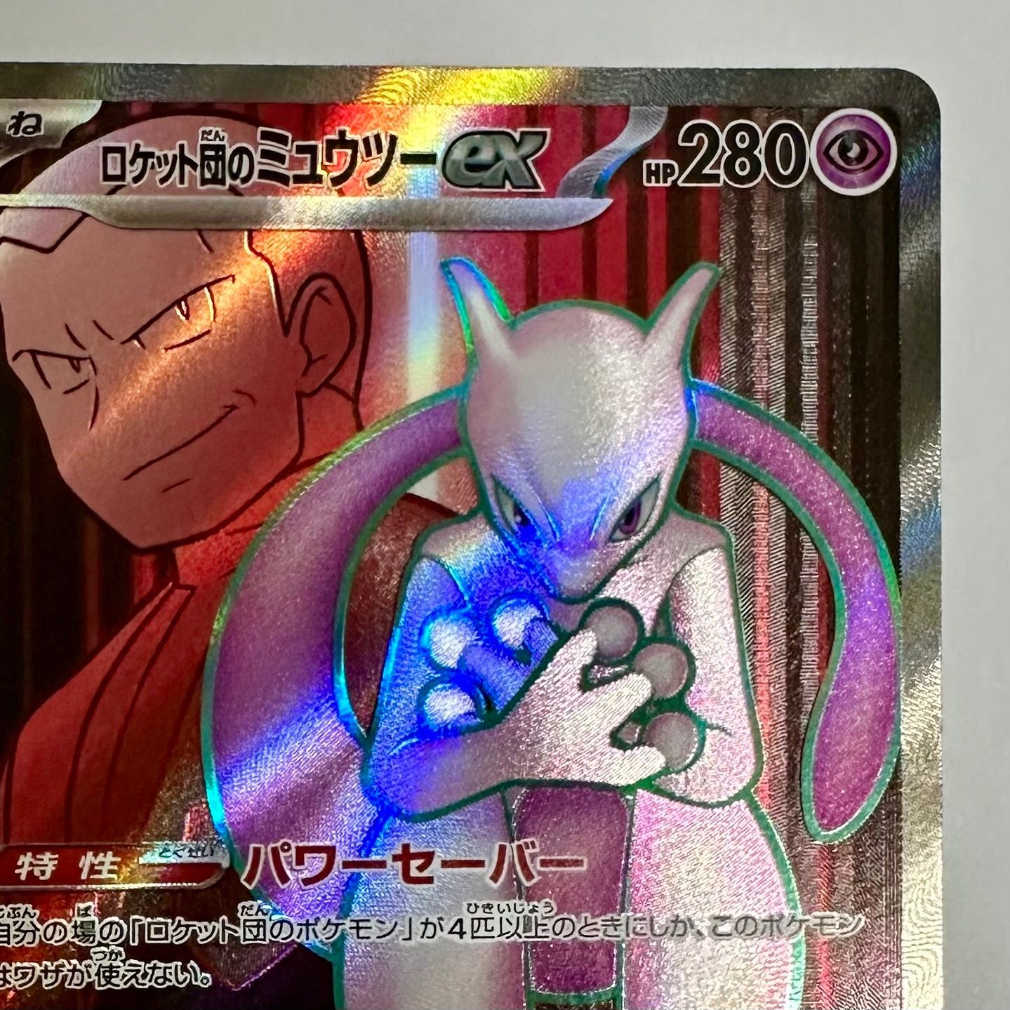 NM-] Rocket's Mewtwo ex 064/084 Rocket Gang Strikes Japanese