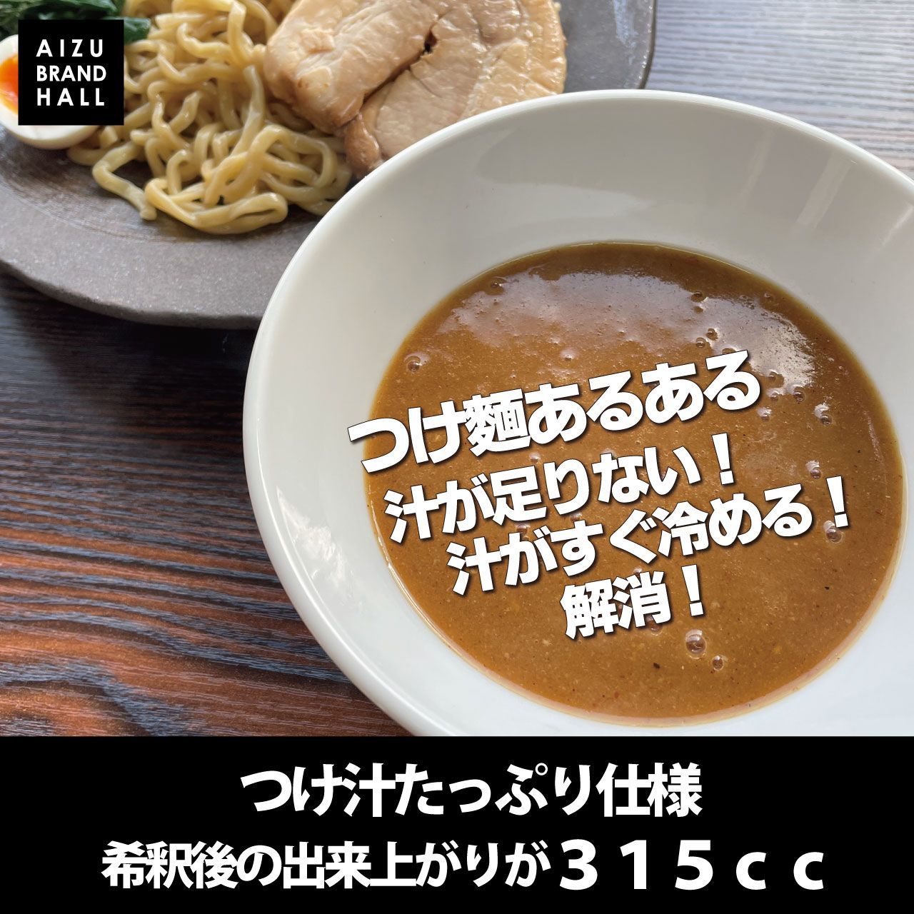 つけ麺 パーフェクトラーメン【S】特濃つけ麺 極にぼし 6食セット 麺とスープ つけ汁多め 煮干し好きの方へ 麺たっぷり200ｇ オーション 二郎系 インスパイア 極太麺 付け麺 自宅用 お取り寄せ 豚骨背脂スープ どろスープ 魚粉 会津ブランド館