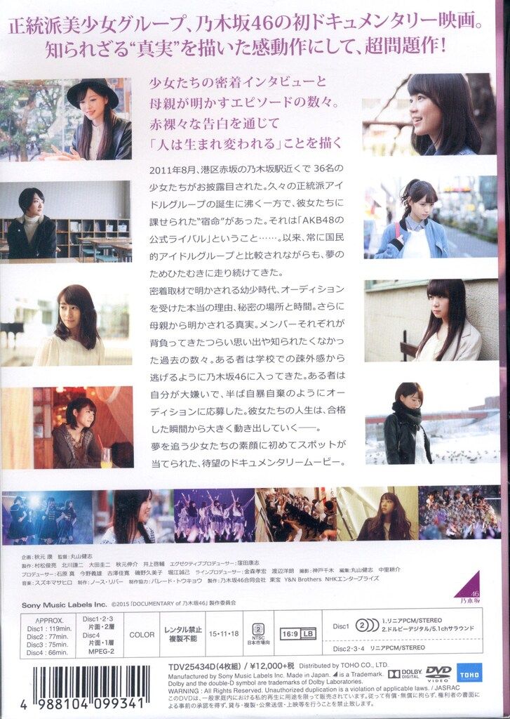 悲しみの忘れ方 Documentary of 乃木坂46 コンプリートBOX 悲しみの忘れ方 Documentary of 乃木坂46 DVD コンプリートBOX