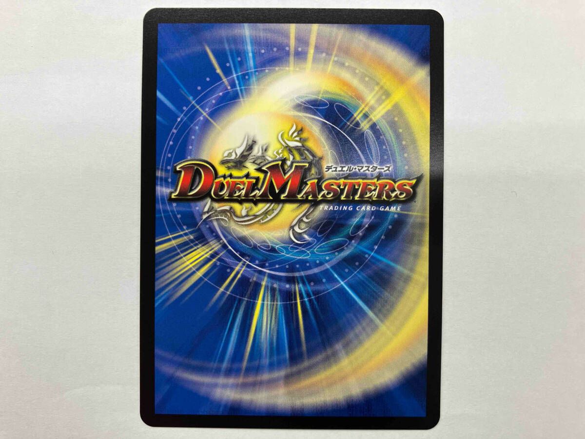 ▽▽ デュエルマスターズ 「呪怨」の頂天 サスペンス 23EX3SR SP3/SP5 デュエマ Amazon.co.jp: デュエルマスターズ 「呪怨」の頂天 サスペンス