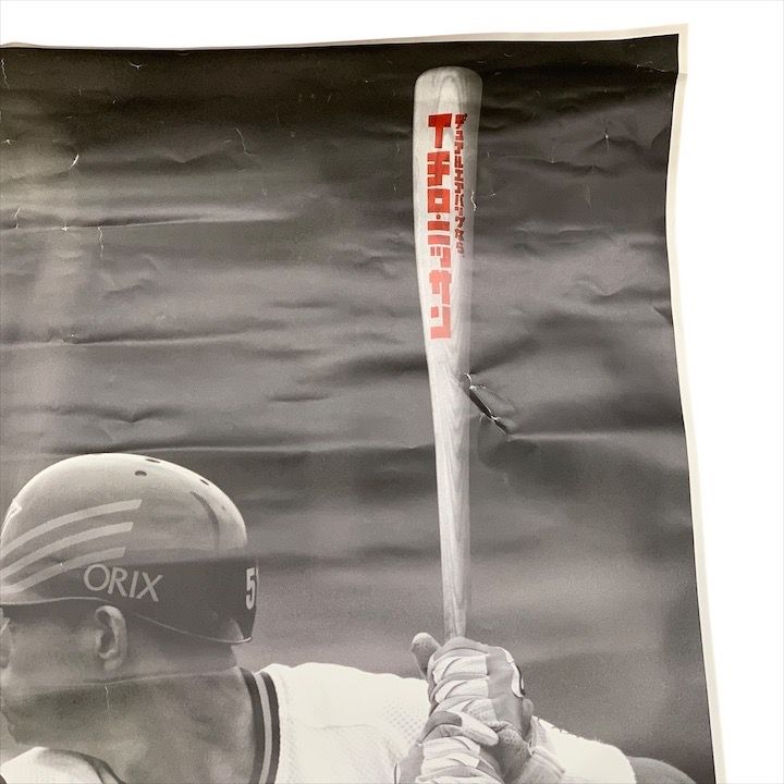 NISSAN 日産 イチロー オリックス時代 B1 ポスター 野球 baseball