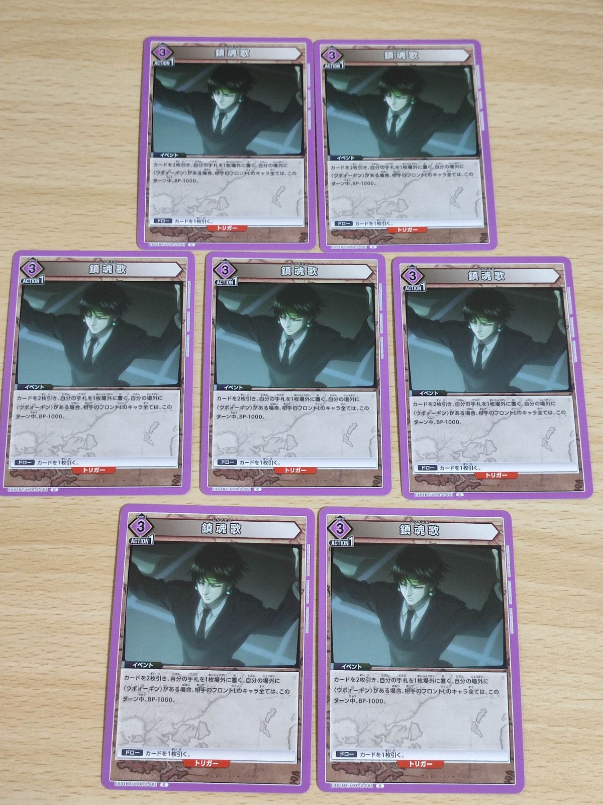 aca59 ハンターハンター クロロ 鎮魂歌 クロロルシルフル レクイエム